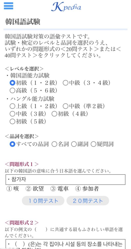 韓国語学習】厳選！本当に使える韓国語翻訳辞書アプリ3選 | にゃ